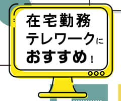 ビジネス、出張、仕事でのご利用におすすめのモバイルwifi