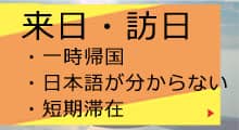 ポケットwifiは英語表記にも変更可能。SSIDとパスワードは英数字なので日本語がわからなくてもご利用可能