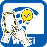 WiFiを利用する上で注意していただきたいのは、無料の公衆WiFi利用で個人情報を入力しないこと