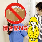 みんなのWiFiは置き配指定ができません