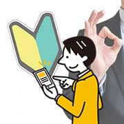 モバイルWiFiレンタルは初めてのご利用でも簡単に接続可能！