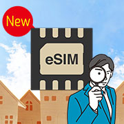 楽天市場にてdocomoのeSIMを販売しています