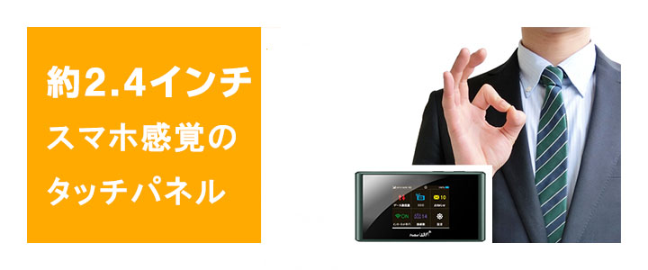 ポケットwifiレンタルソフトバンクSoftbank303ZTは最新技術を駆使した高速通信モバイルwifi