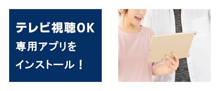 ポケットwifiレンタルソフトバンクSoftbank501HWスマホやタブレットでテレビが楽しめる