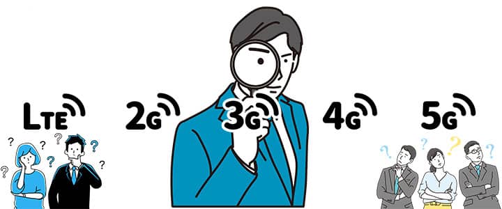 5Gと4Gの差は何？