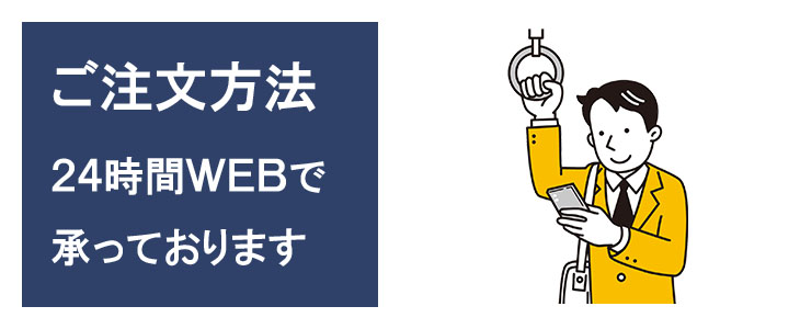 お手軽にネットでお申し込みを完結出来ます