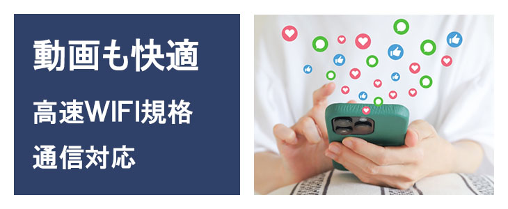 ポケットwifiレンタル501HWは高速wifi規格対応機種