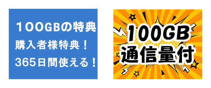 みんなのwifiでATab-1を購入して頂くと、クラウドSIM通信量100GBプレゼント！