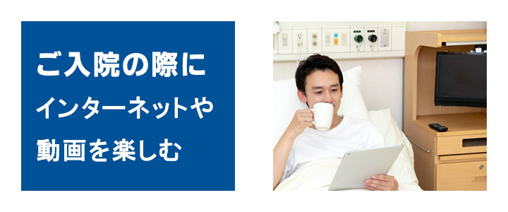 タブレットATab-1をレンタルしているといつでもどこでも動画を楽しめます