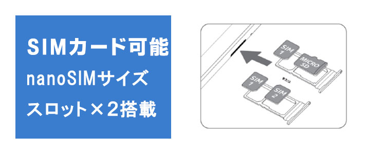 ATab-1はお手持ちのSIMカードを挿入して利用する事も可能です