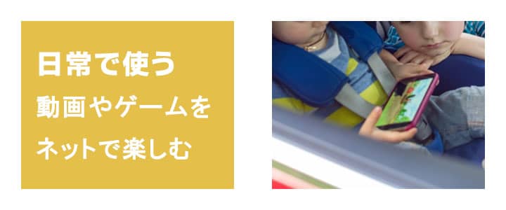 ポケットWiFiがあれば車内にいてもネット接続ができる