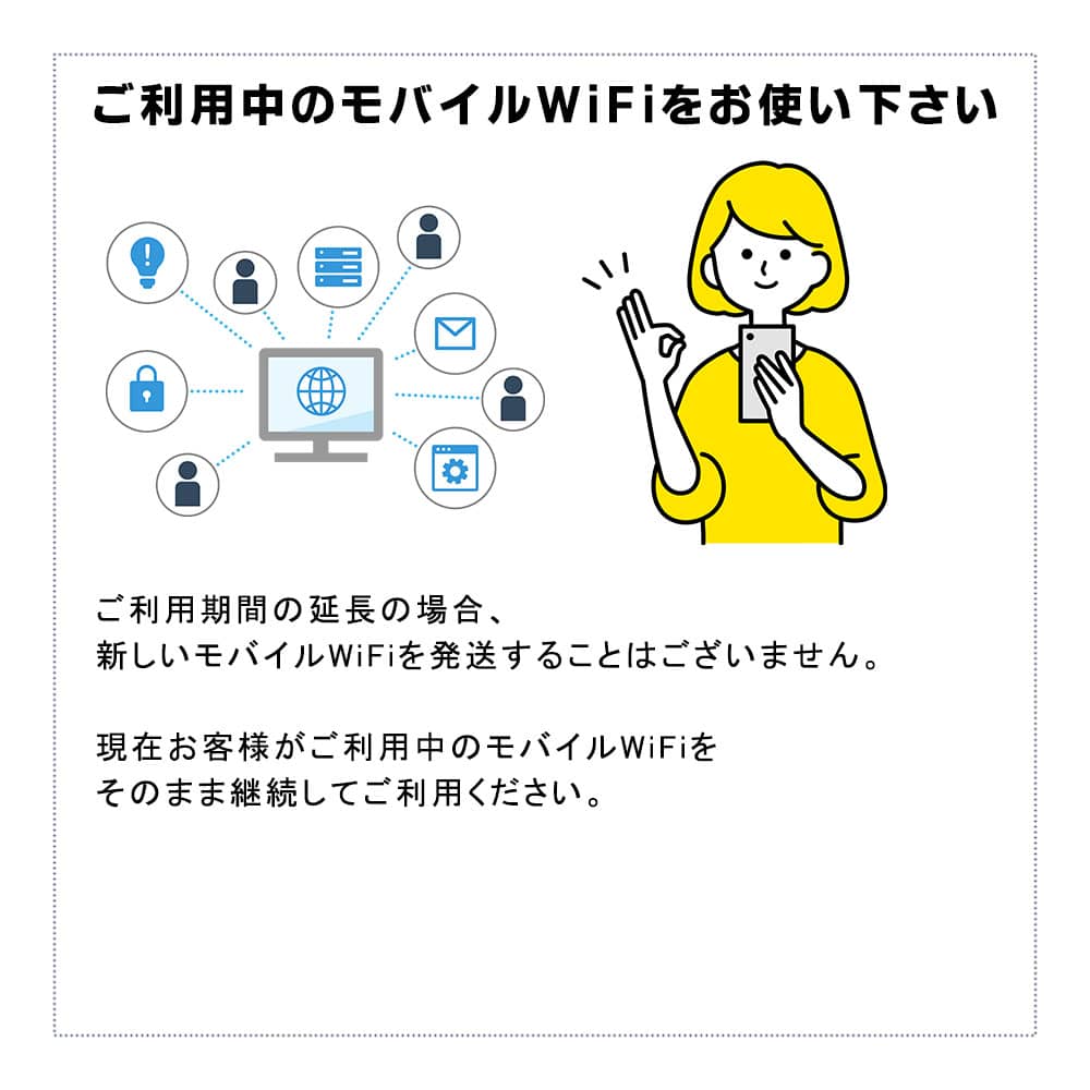 ギャラクシー5G,Galaxy5G,延長,継続,そのまま