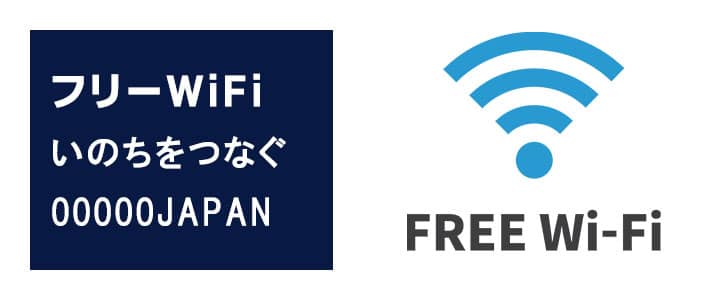 災害時のモバイルwifiについて