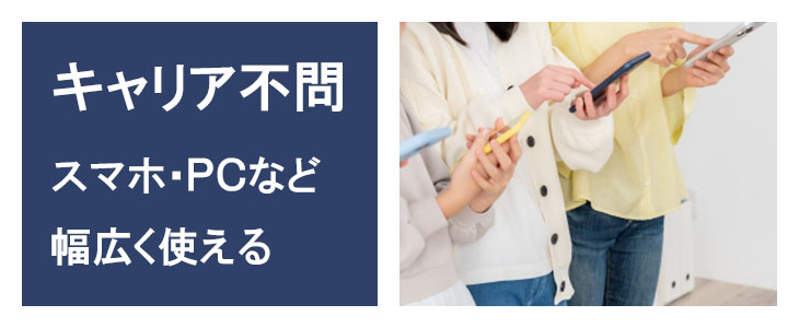 ポケットwifiレンタルDOCK01は異なるキャリアでもWiFi接続可能