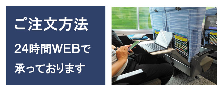 お手軽にネットでお申し込みを完結出来ます