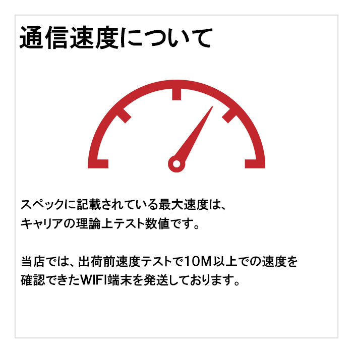 DOCK01,通信速度について