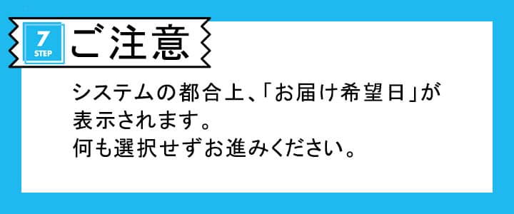 お支払方法は２種類