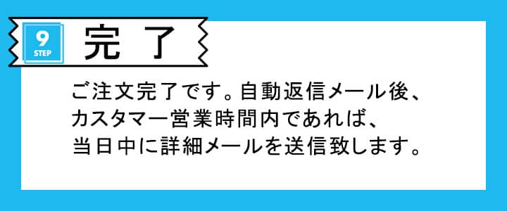 お支払方法は２種類