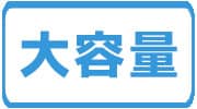 制限のない大容量ポケットwifiはこちら