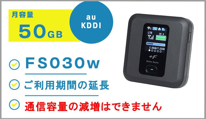 ポケットwifiレンタルSoftbankソフトバンク501HW月容量50GB