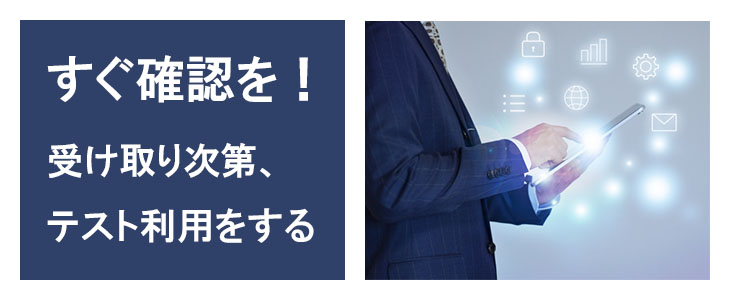 ポケットwifiレンタルを受け取られたら動作確認