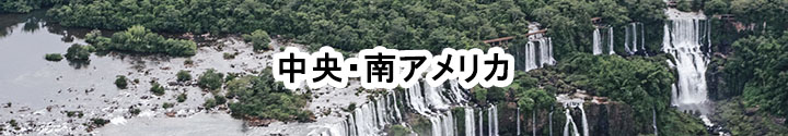グローカルミー,glocalme,レンタルwifi,海外,旅行,ブラジル,メキシコ