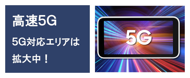 ポケットwifiレンタルGalaxy5G,ギャラクシー5Gは5G対応機種です