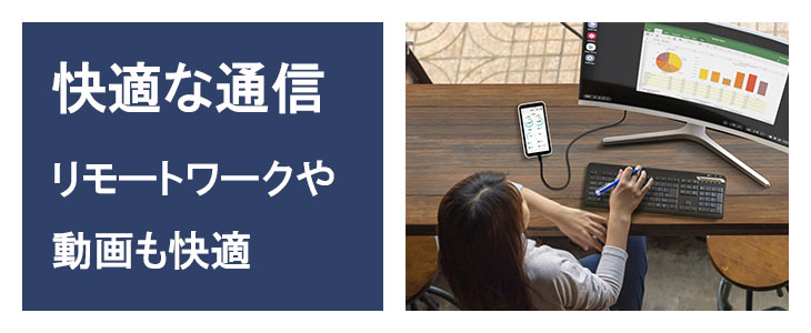 ポケットwifiレンタルGalaxy5G,ギャラクシー5Gはリモートワークを快適にする