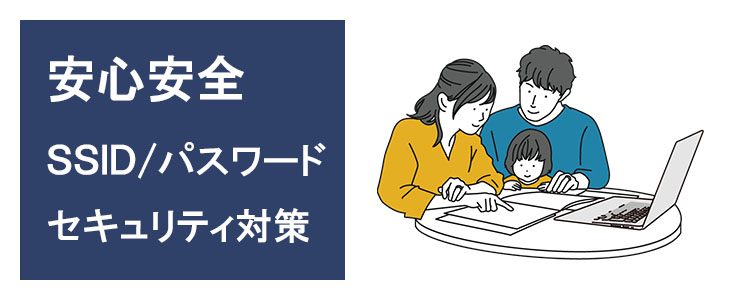 ポケットwifiレンタルGalaxy5G,ギャラクシー5Gはパスワードがあるから、セキュリティも安心