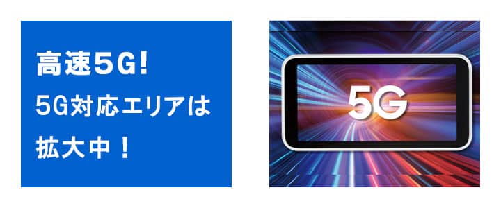 ポケットwifiレンタルギャラクシー5Gは5G