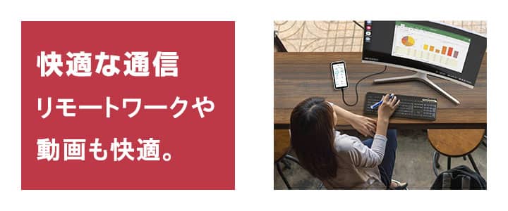 ポケットwifiレンタルGalax5GMobileWi-Fiは快適な通信環境を提供します