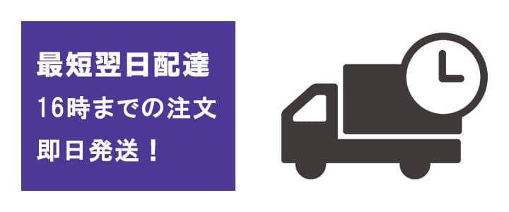 ポケットwifiレンタルは15時までのご注文で即日発送可能