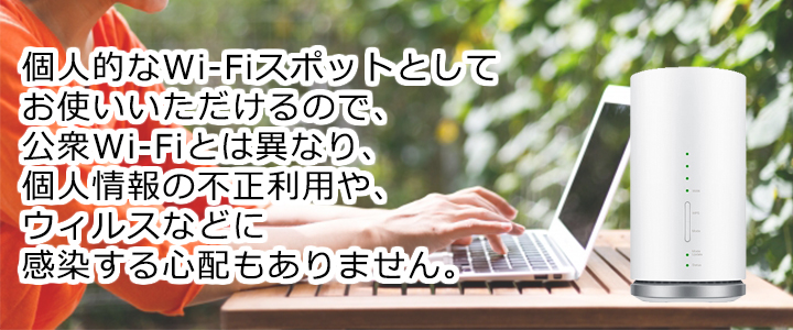 WiMAX,uq,レンタル,無制限,L01