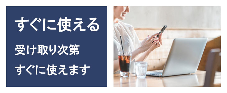 ホームwifiレンタルL11は届いてすぐ使えます