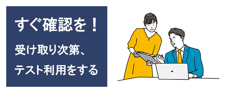 ホームwifiレンタルL11を受け取られたら動作確認