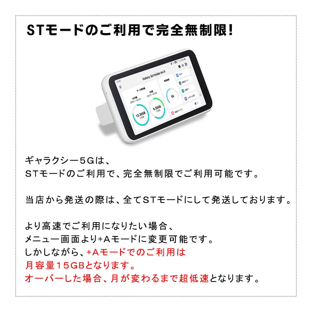 ギャラクシー5G,galaxy5G,完全無制限