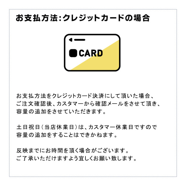 ギガチャージをクレジットカードでお支払いの場合