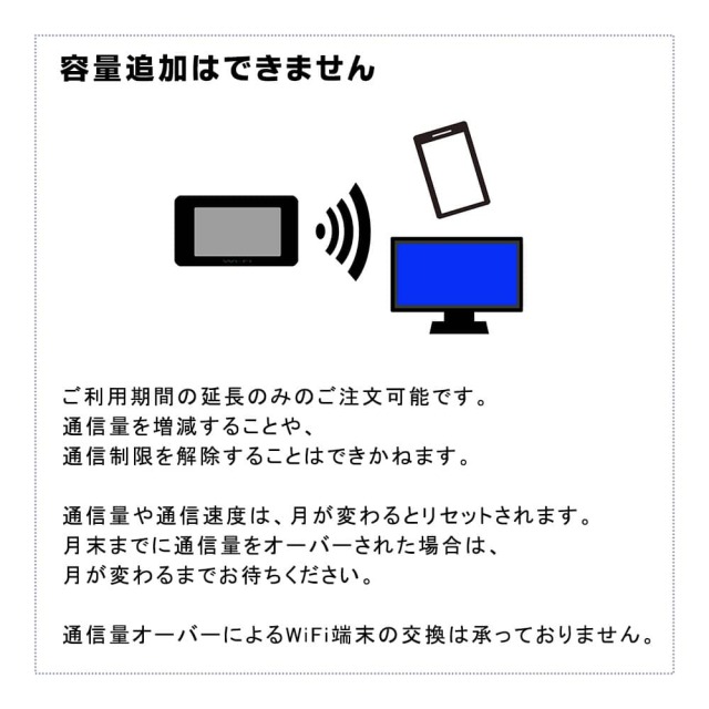 JT201,ドコモ,docomo,100GB,延長,容量追加,不可能