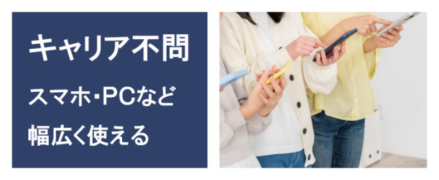 ポケットwifiレンタルDOCK01は異なるキャリアでもWiFi接続可能