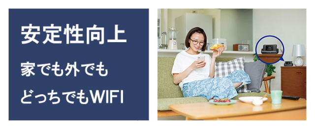 ポケットwifiレンタルDOCK01はドックでWi-Fiの安定性が向上。置くだけで家でも快適です。