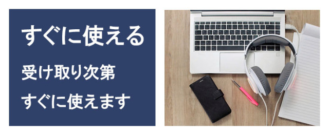 ポケットwifiレンタルFS030wは届いてすぐ使えます