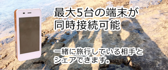 グローカルミー,glocalme,海外,レンタルwifi,旅行,ヨーロッパ