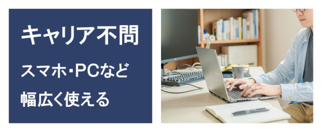 ポケットwifiレンタルGalaxy5Gは異なるキャリアでもWiFi接続可能