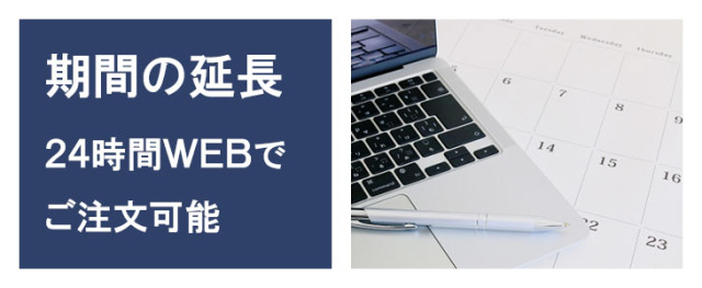 ポケットwifiレンタルギャラクシー5G,Galaxy5Gはご利用期間の延長も可能です