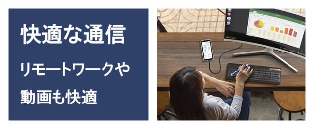ポケットwifiレンタルGalaxy5Gはいつものリモートワークを快適にします