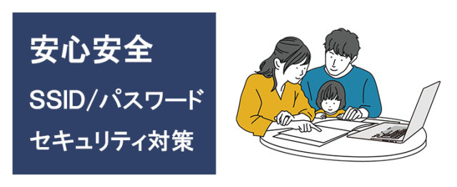 ポケットwifiレンタルGalaxy5Gは安心安全のセキュリティ