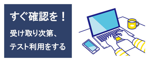 ポケットwifiレンタルを受け取られたら動作確認