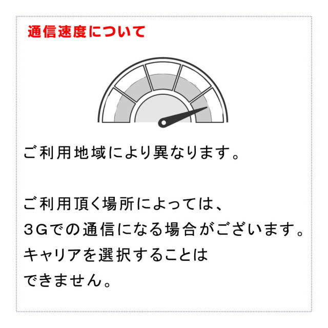 U2sの通信速度について