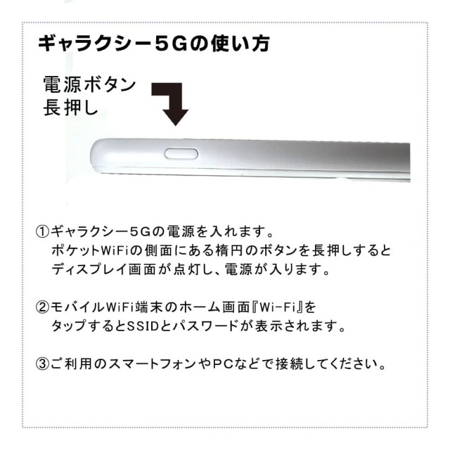 ギャラクシー5G,galaxy5G,使い方