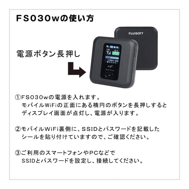 fs030e,接続台数